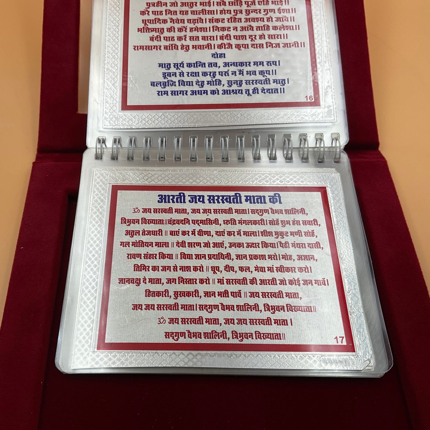 Sampurna Diwali Mahapaath