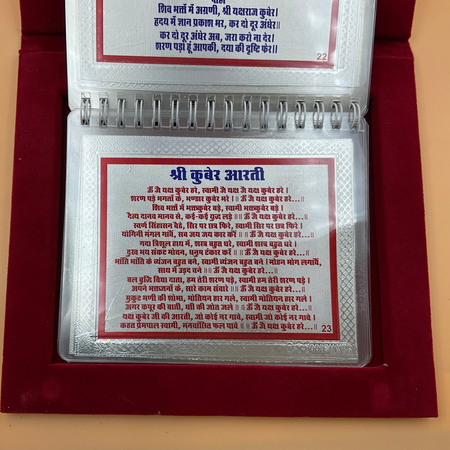 Sampurna Diwali Mahapaath