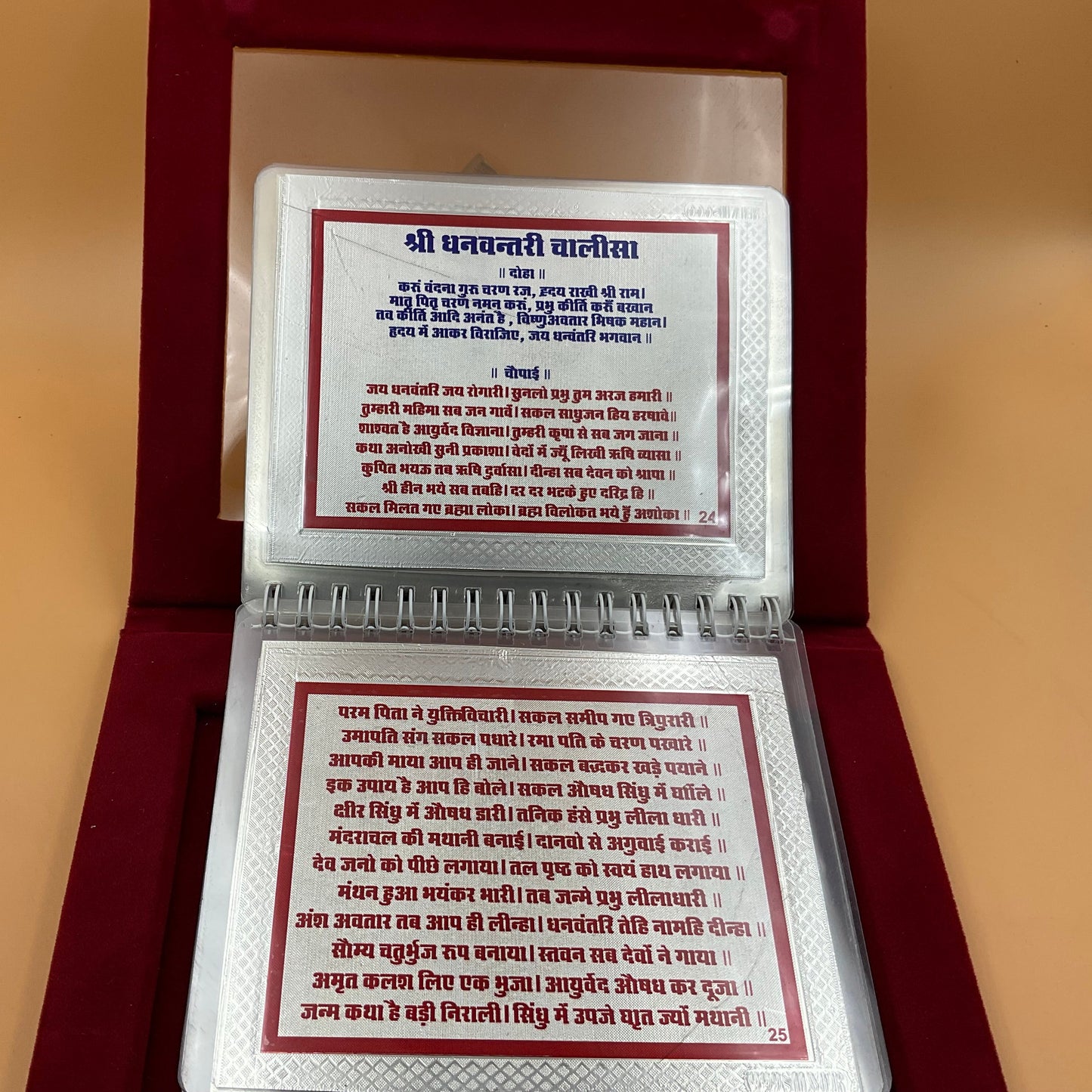 Sampurna Diwali Mahapaath
