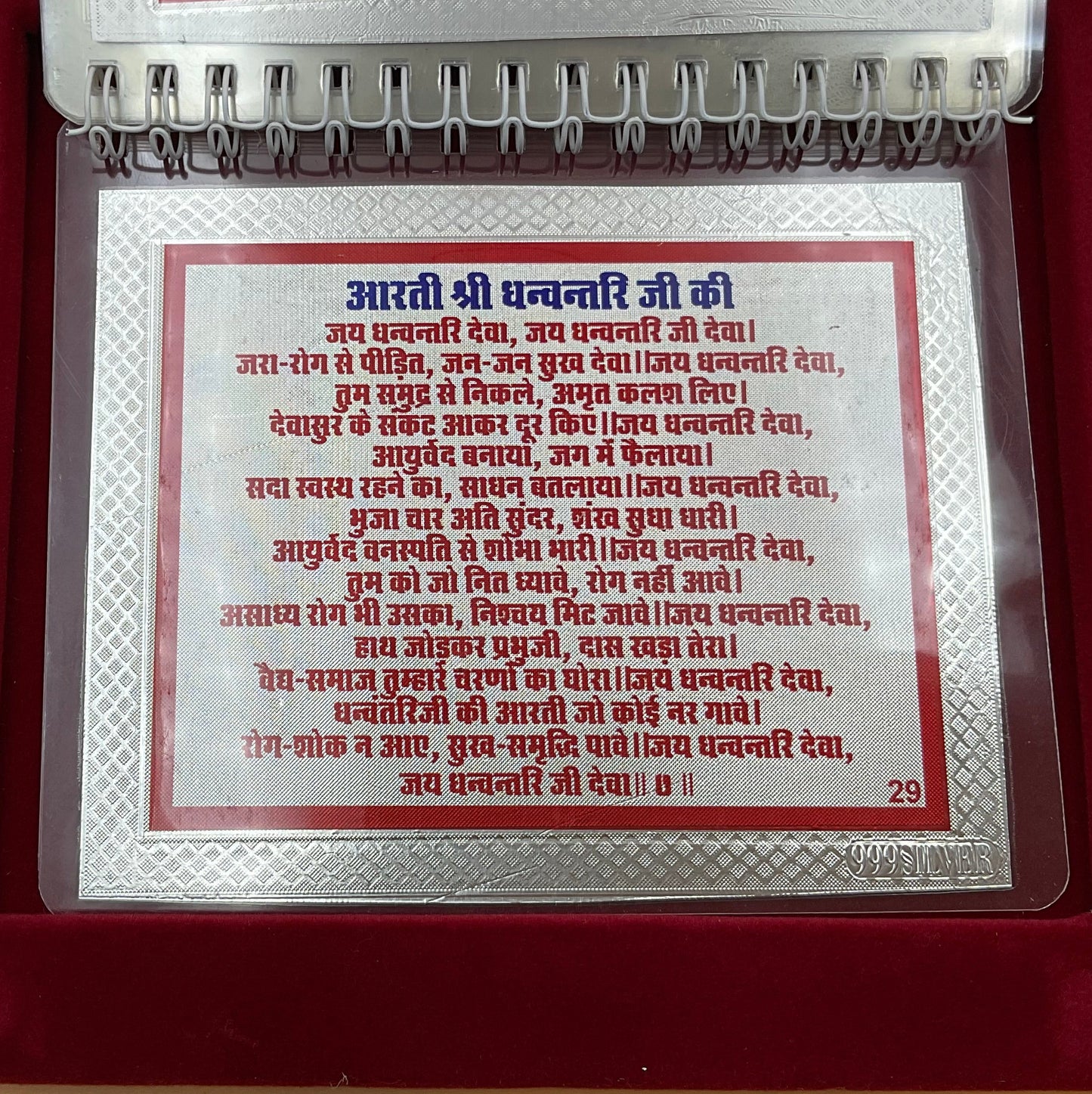 Sampurna Diwali Mahapaath