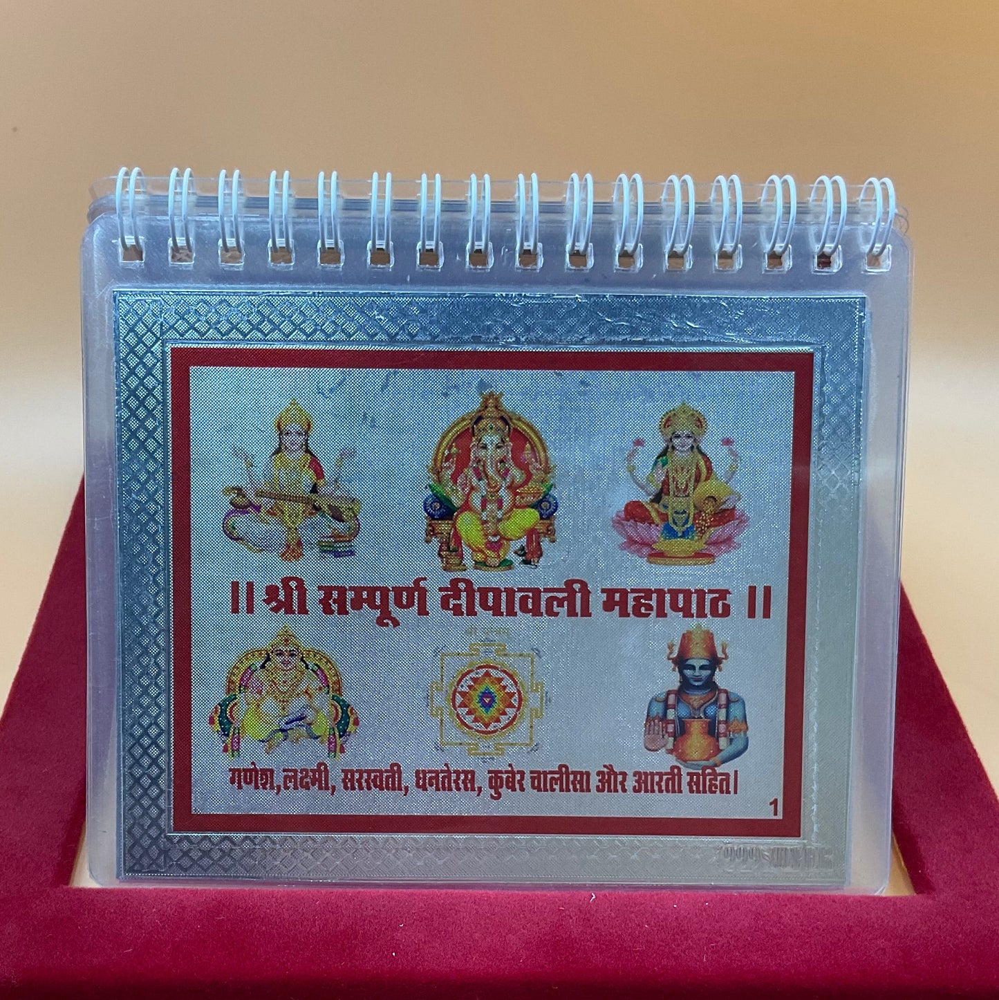 Sampurna Diwali Mahapaath