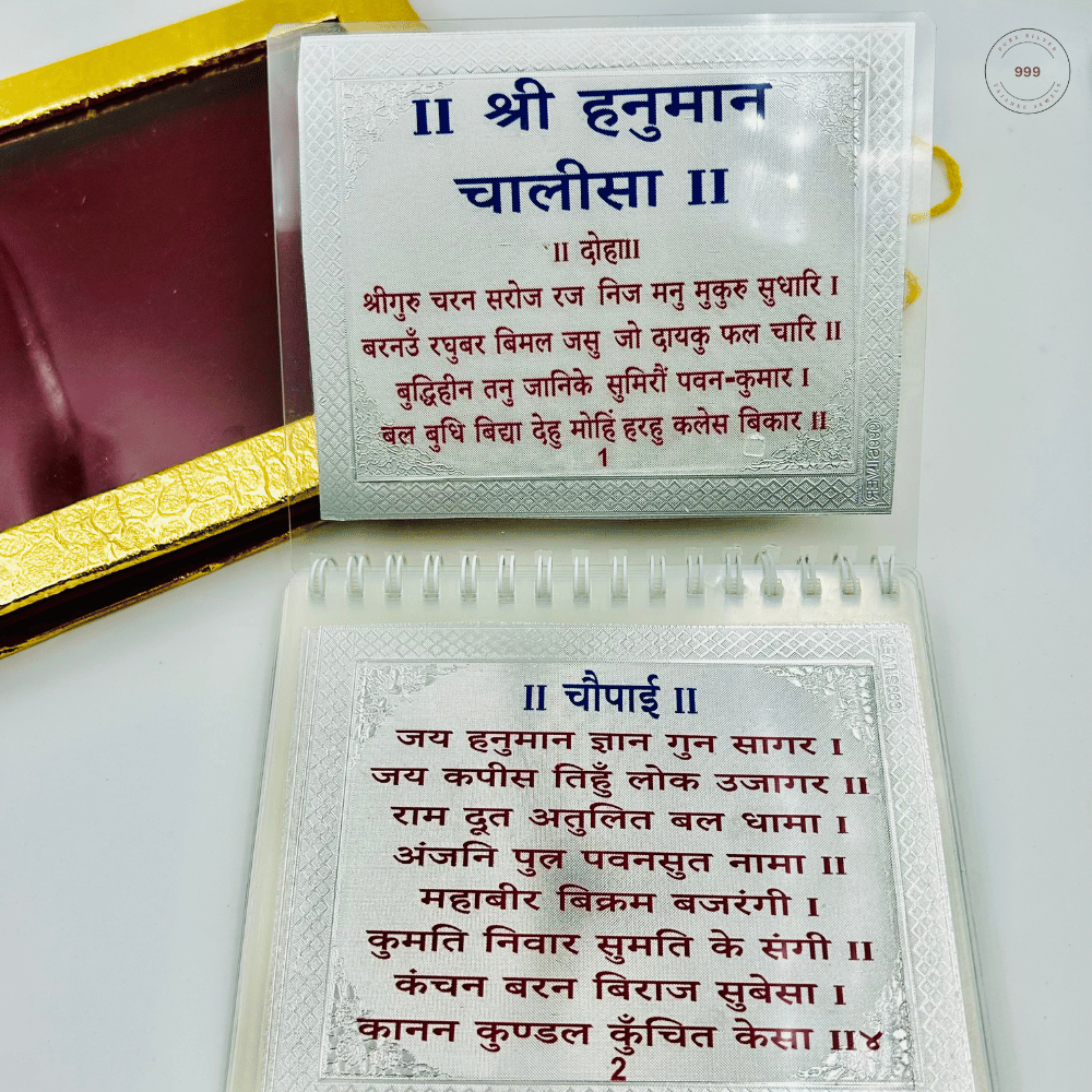 shri hanuman chalisa doha silver pages