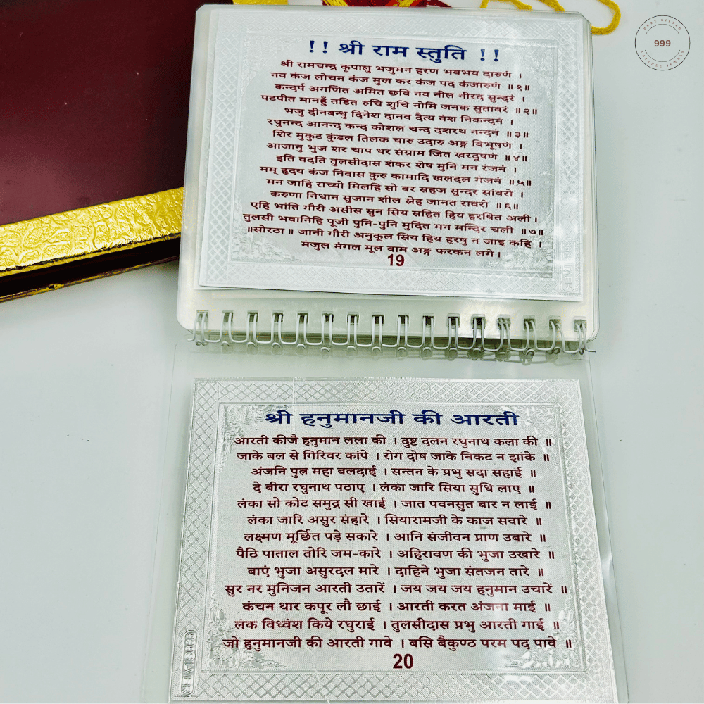shri ram stuti silver pages