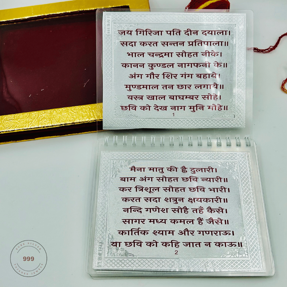 Pure Silver Shiv Chalisa with Gift Box.