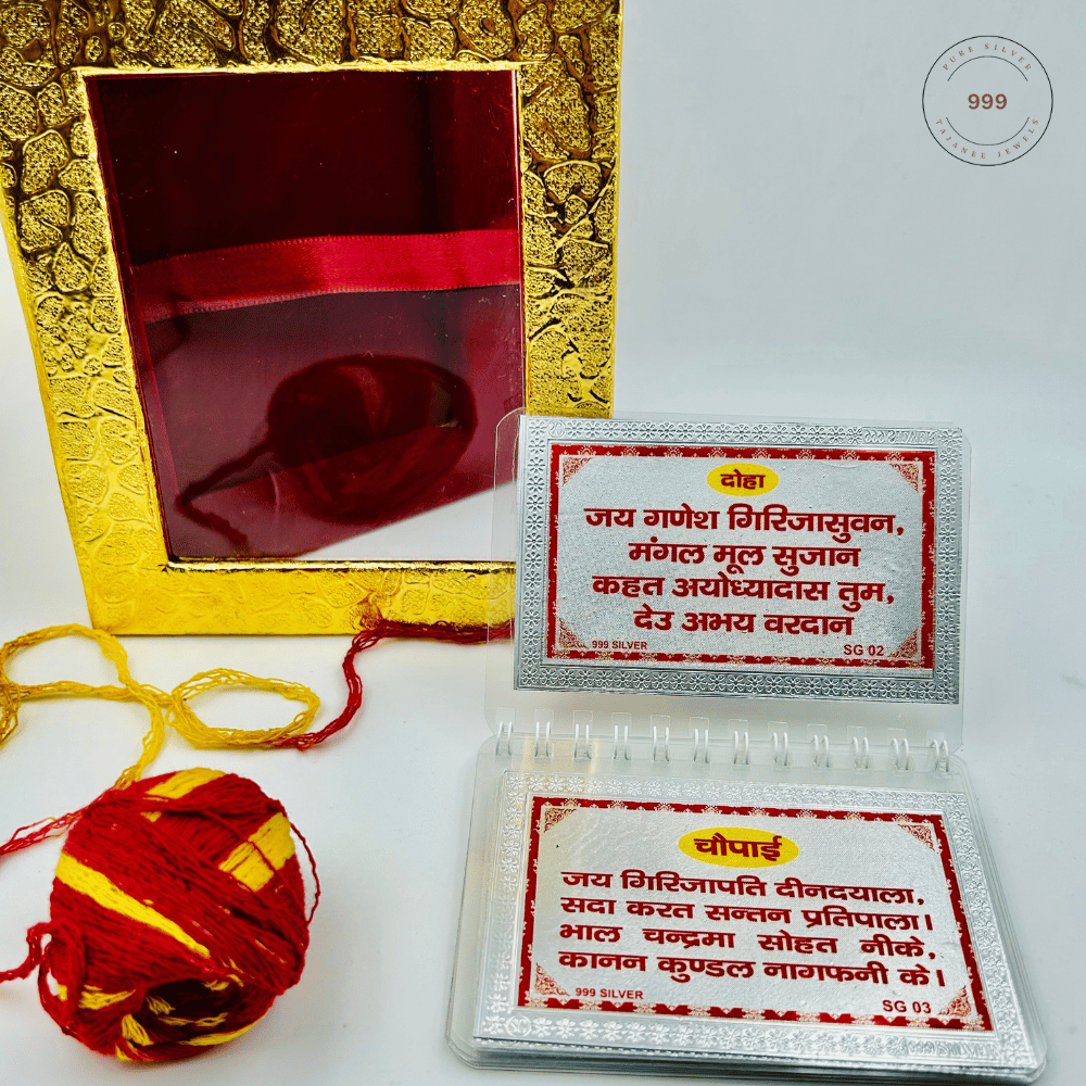 Pure Silver Shiv Chalisa with Gift Box.