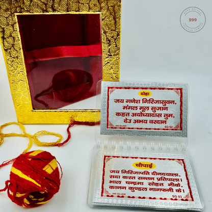 Pure Silver Shiv Chalisa with Gift Box