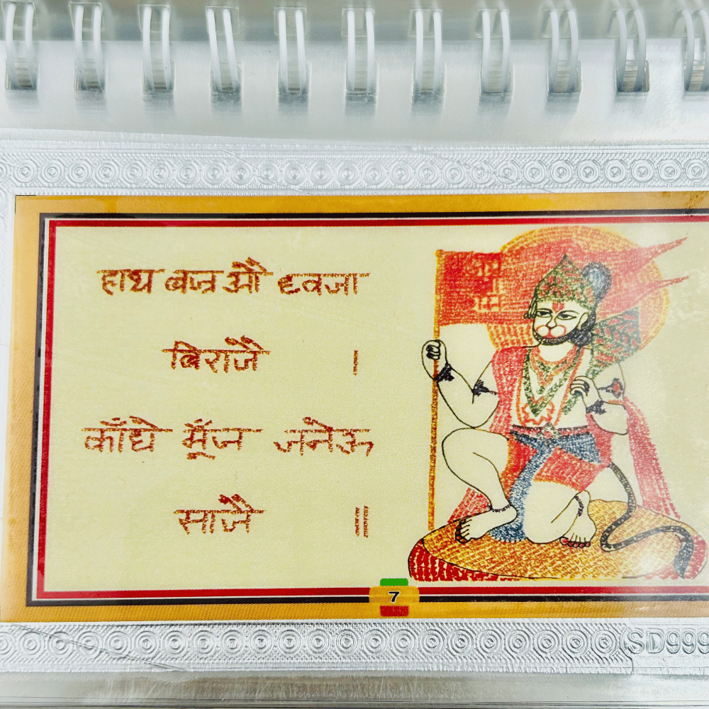 Pure Silver Hanuman Chalisa Ram Naam Ankit with Wooden Box