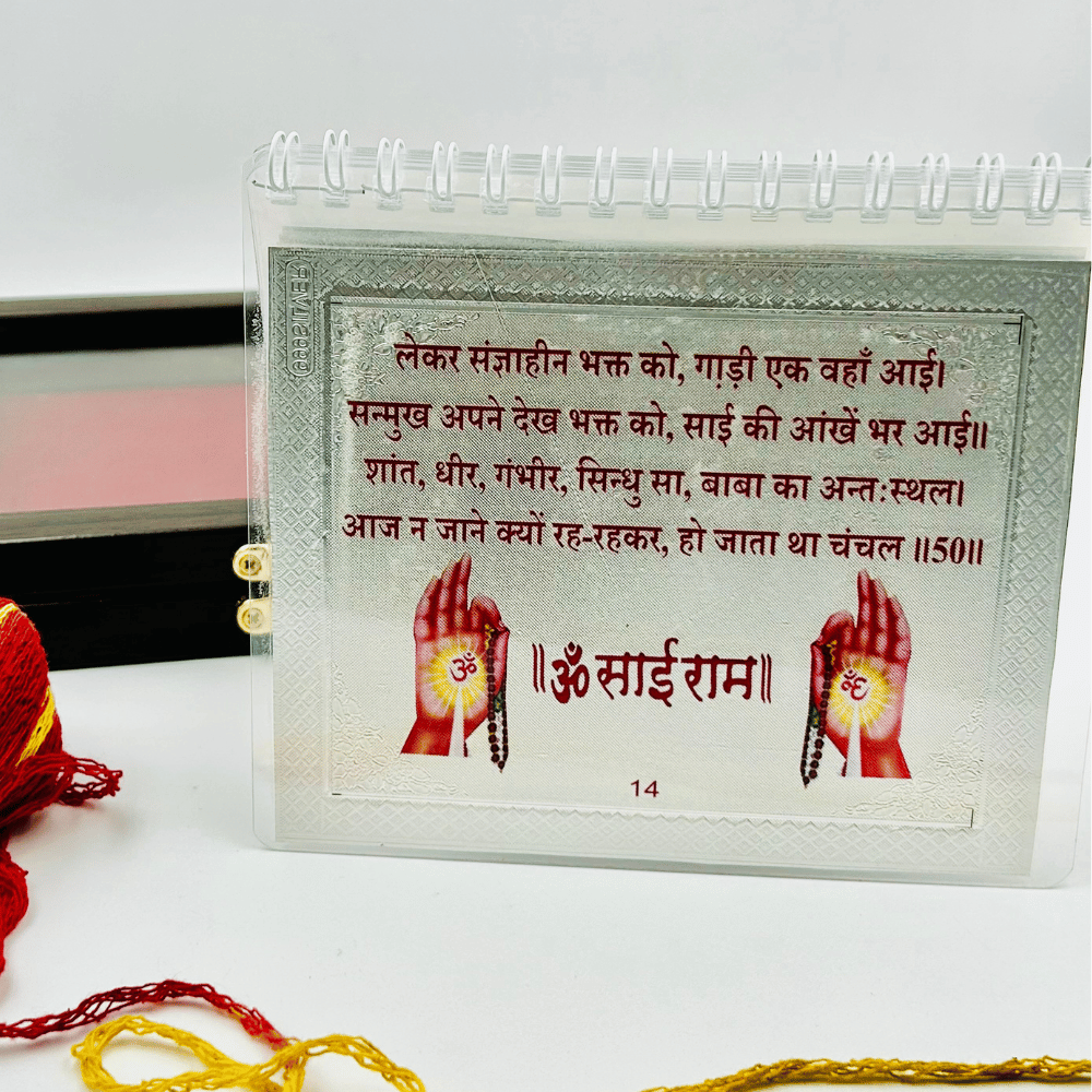 Pure Silver Sai Baba Chalisa with Wooden Box.