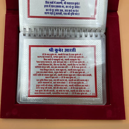 Sampurna Diwali Mahapaath