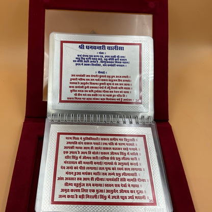 Sampurna Diwali Mahapaath