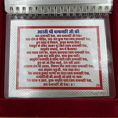 Sampurna Diwali Mahapaath
