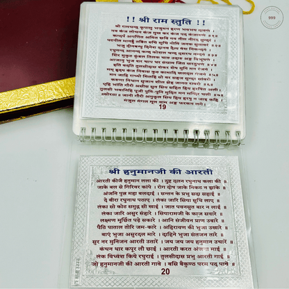 shri ram stuti silver pages